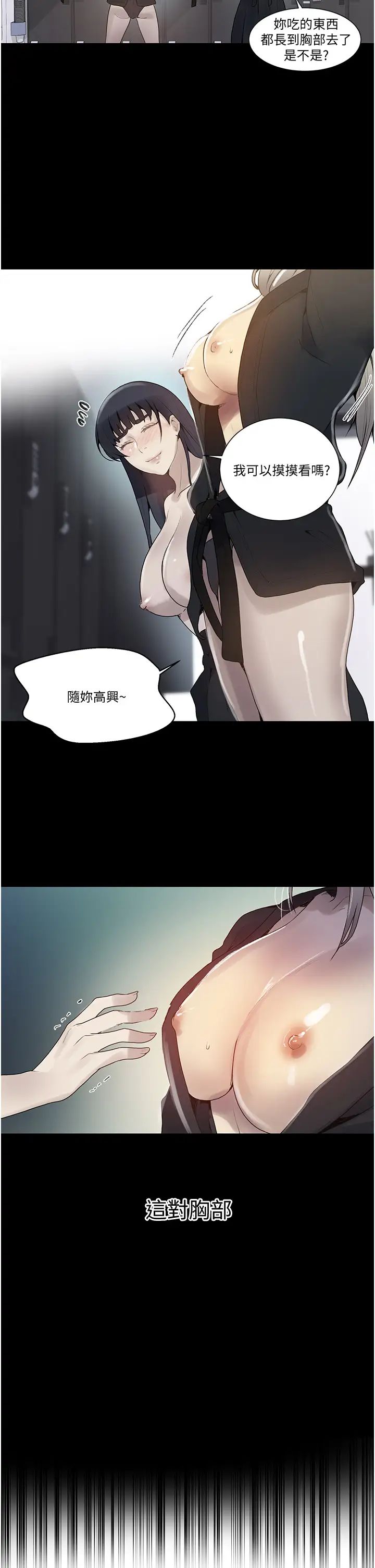 [Manhwa] Secret teaching Incest, mature woman, big tits, female student, unruly#[32P]-21