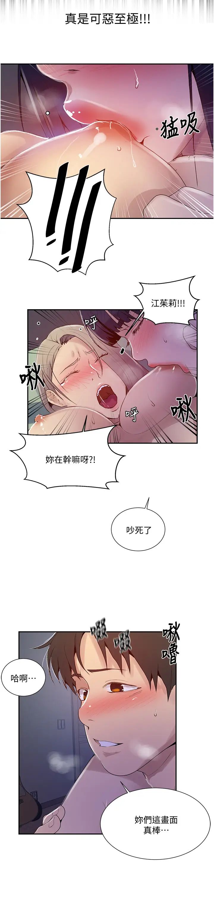[Manhwa] Secret teaching Incest, mature woman, big tits, female student, unruly#[32P]-22