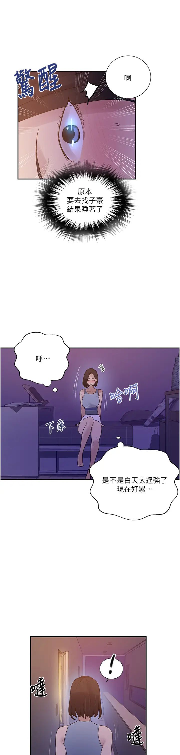 [Manhwa] Secret teaching Incest, mature woman, big tits, female student, unruly#[32P]-25
