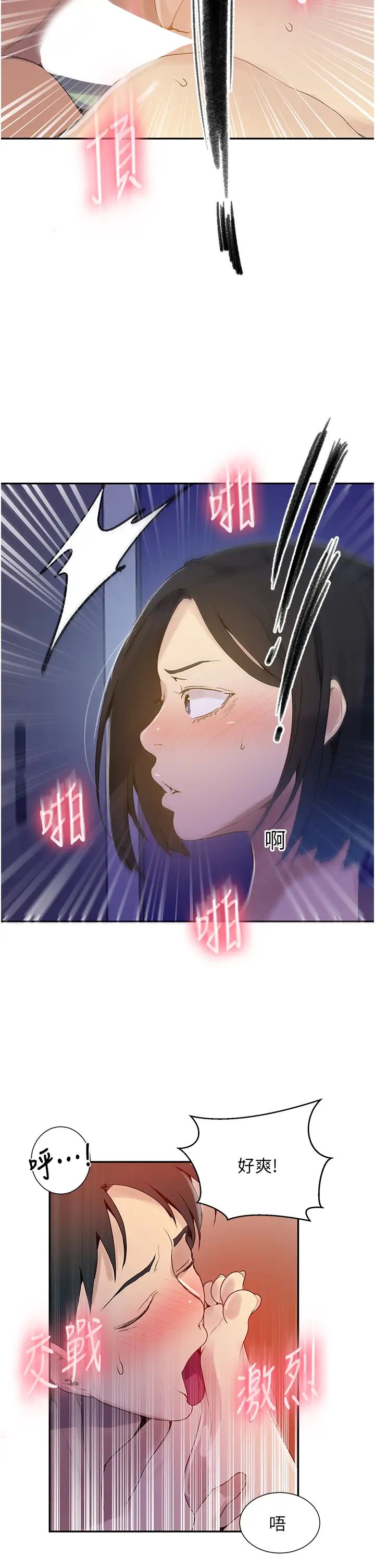 [Manhwa] Secret teaching Incest, mature woman, big tits, female student, unruly#[32P]-28