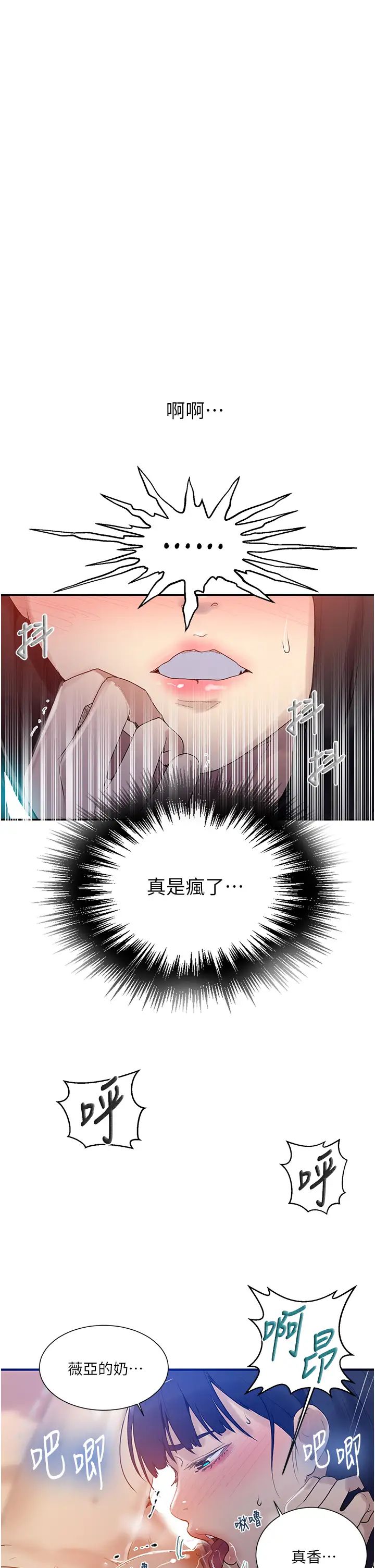 [Manhwa] Secret teaching Incest, mature woman, big tits, female student, unruly#[32P]-30