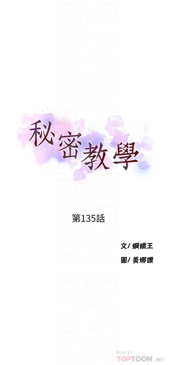 [Manhwa] Secret teaching Incest, mature woman, big tits, female student, unruly#[32P]-4