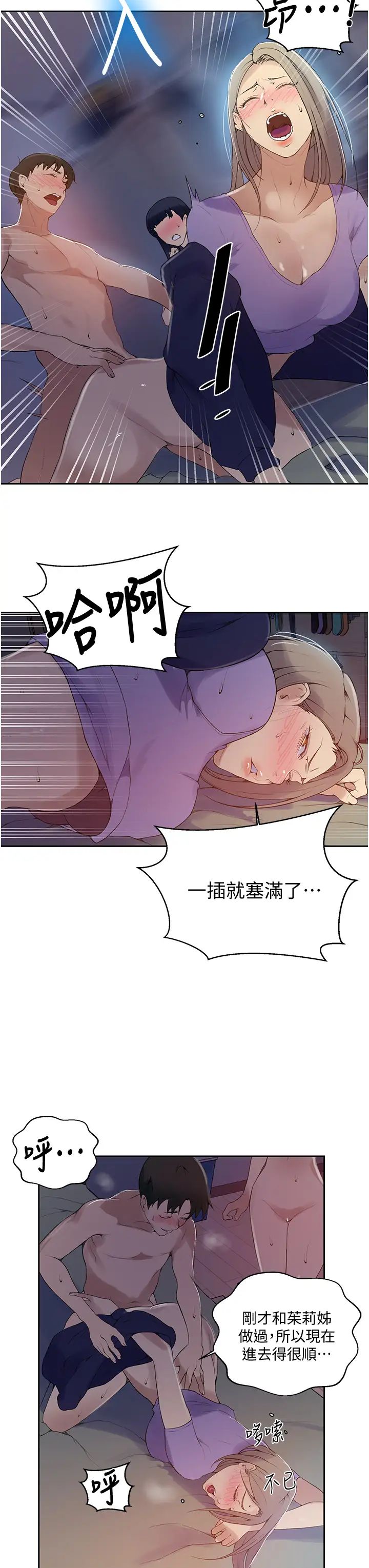 [Manhwa] Secret teaching Incest, mature woman, big tits, female student, unruly#[32P]-7