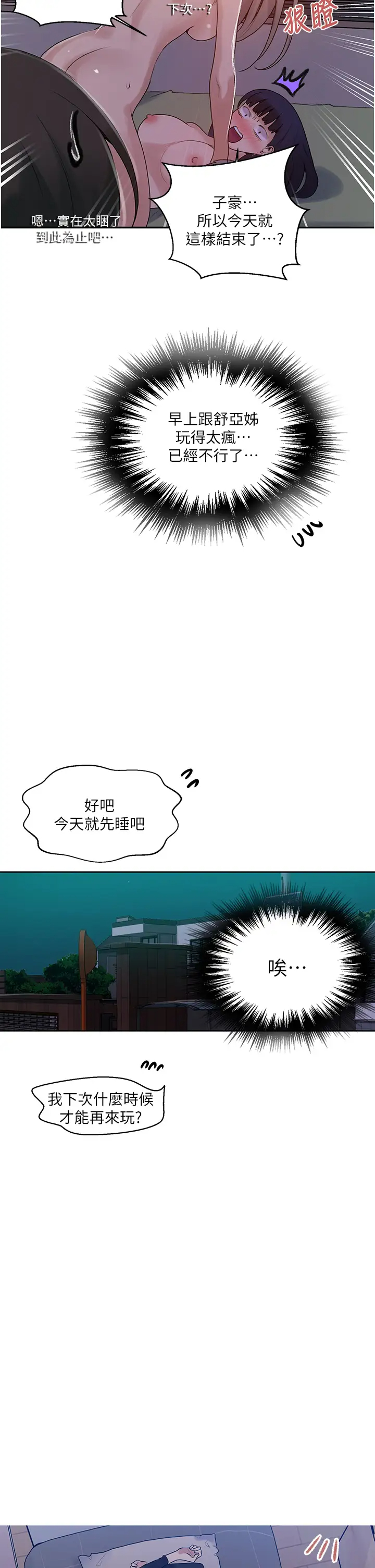 [Manhwa] Secret teaching Incest, mature woman, big tits, female student, unruly#[26P]-17