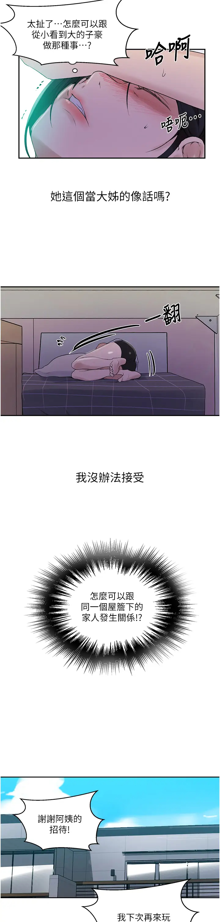 [Manhwa] Secret teaching Incest, mature woman, big tits, female student, unruly#[26P]-19