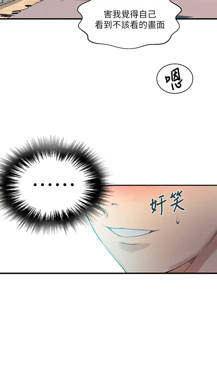 [Manhwa] Secret teaching Incest, mature woman, big tits, female student, unruly#[26P]-23
