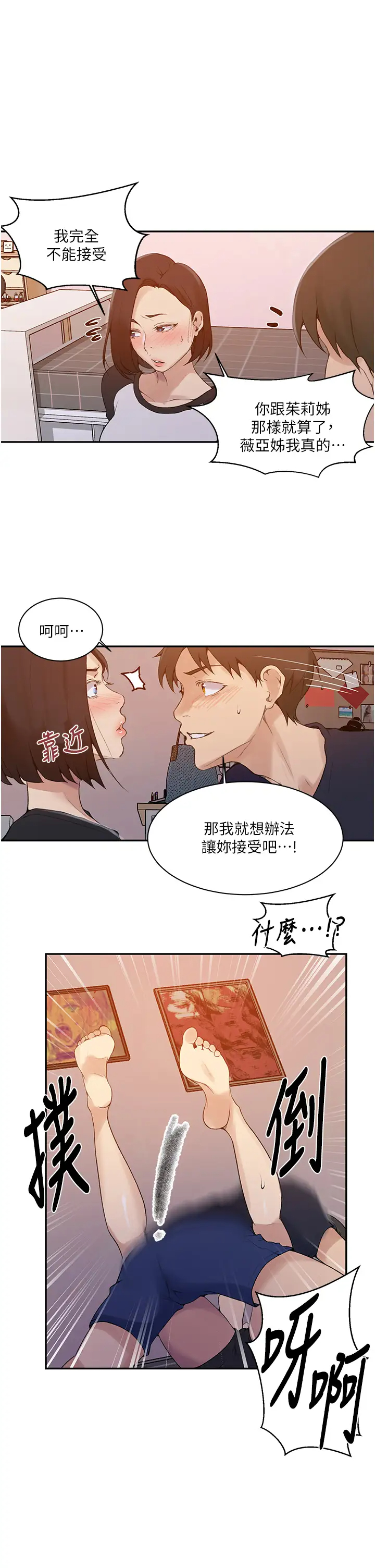 [Manhwa] Secret teaching Incest, mature woman, big tits, female student, unruly#[26P]-24