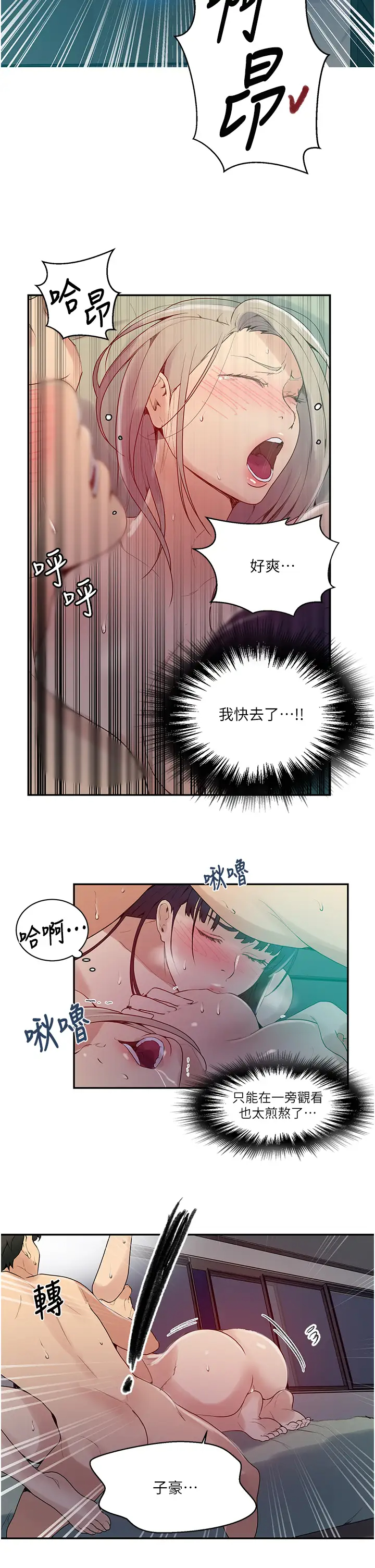 [Manhwa] Secret teaching Incest, mature woman, big tits, female student, unruly#[26P]-5