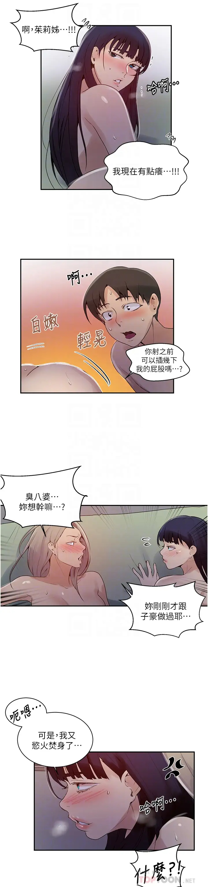 [Manhwa] Secret teaching Incest, mature woman, big tits, female student, unruly#[26P]-6