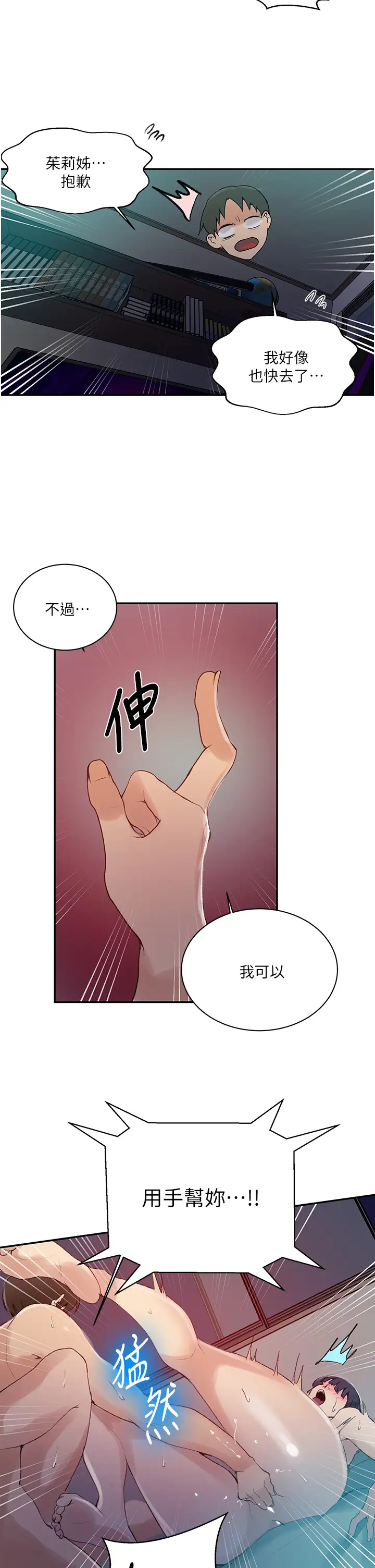 [Manhwa] Secret teaching Incest, mature woman, big tits, female student, unruly#[26P]-7