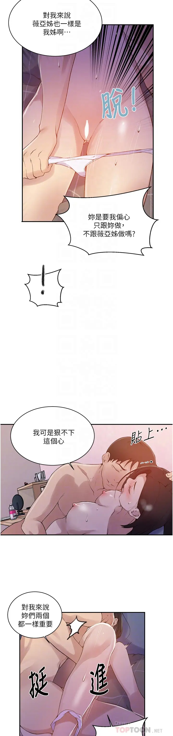 [Manhwa] Secret teaching Incest, mature woman, big tits, female student, unruly#[30P]-12