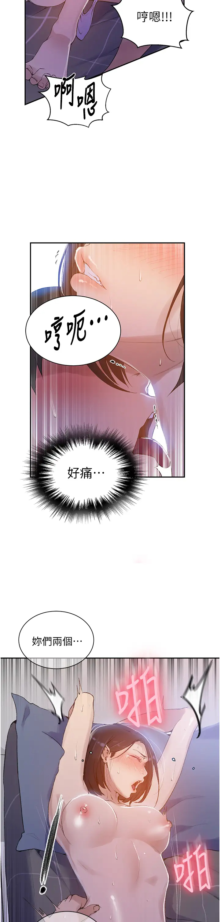 [Manhwa] Secret teaching Incest, mature woman, big tits, female student, unruly#[30P]-13