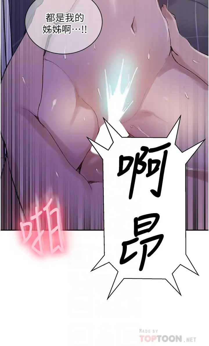 [Manhwa] Secret teaching Incest, mature woman, big tits, female student, unruly#[30P]-14
