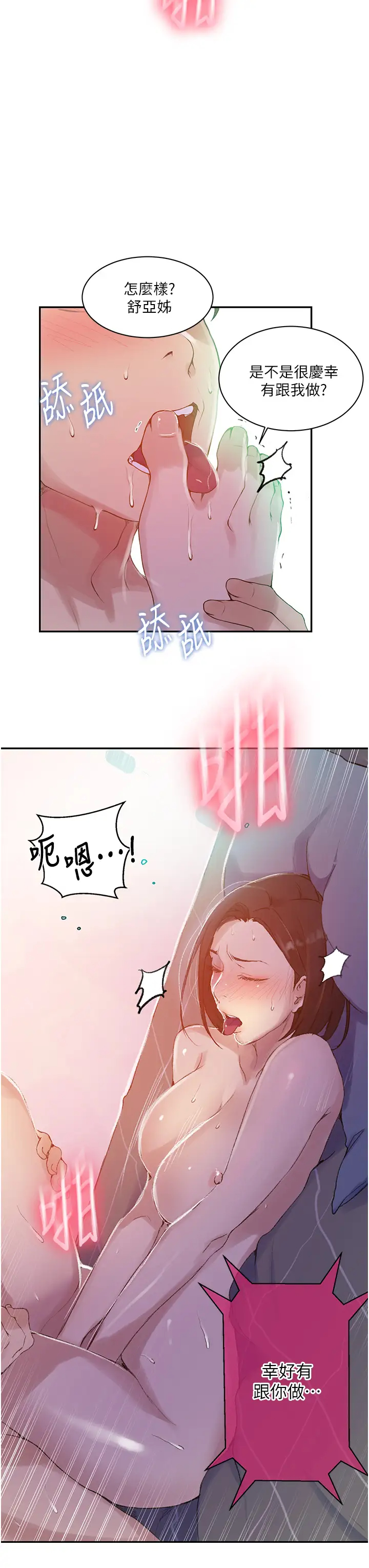 [Manhwa] Secret teaching Incest, mature woman, big tits, female student, unruly#[30P]-17