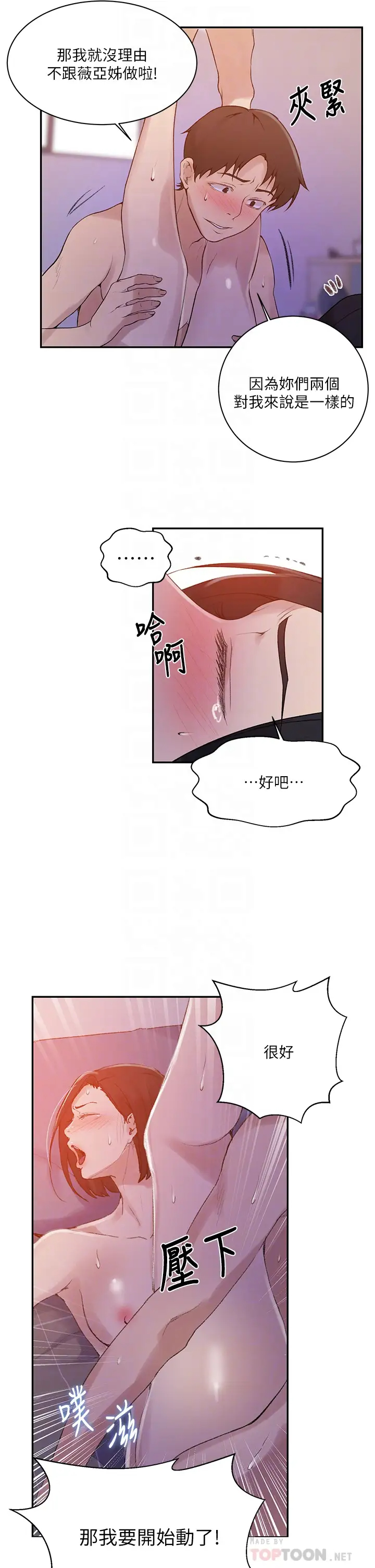 [Manhwa] Secret teaching Incest, mature woman, big tits, female student, unruly#[30P]-18