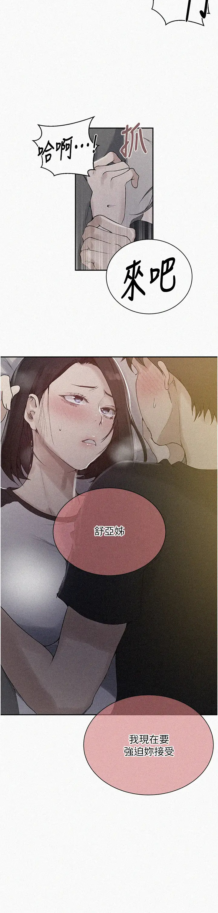 [Manhwa] Secret teaching Incest, mature woman, big tits, female student, unruly#[30P]-2