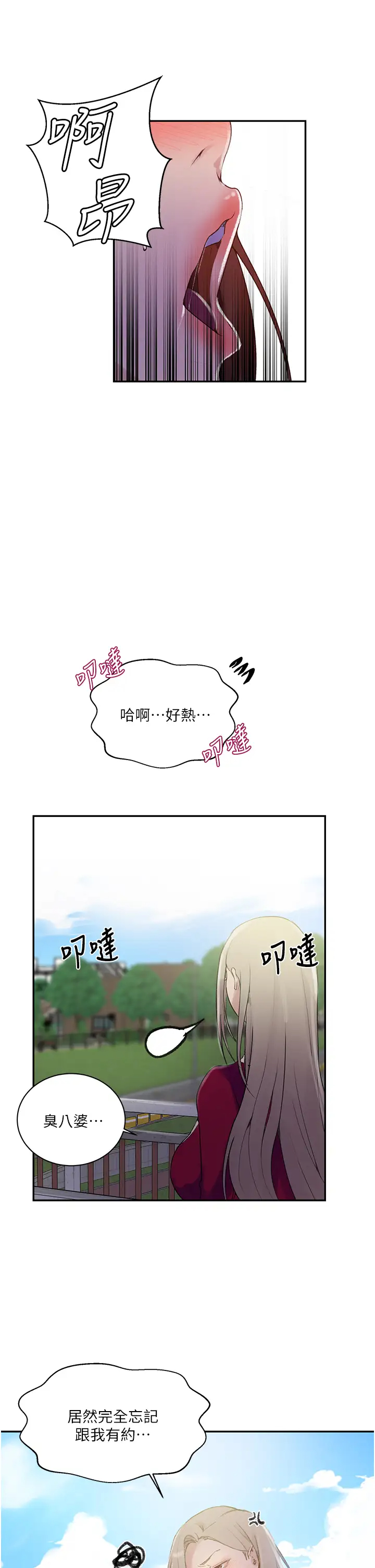 [Manhwa] Secret teaching Incest, mature woman, big tits, female student, unruly#[30P]-20