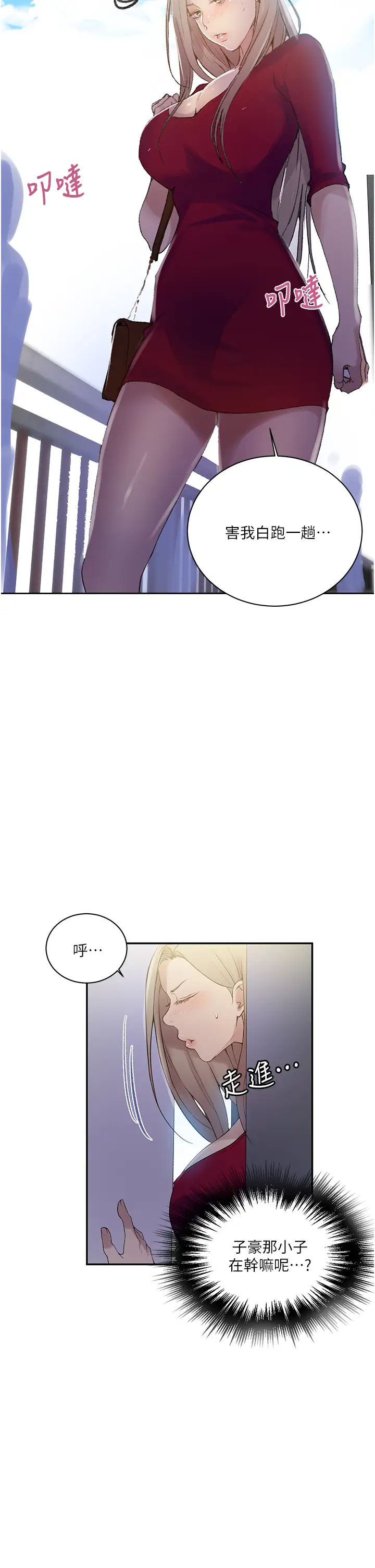 [Manhwa] Secret teaching Incest, mature woman, big tits, female student, unruly#[30P]-21