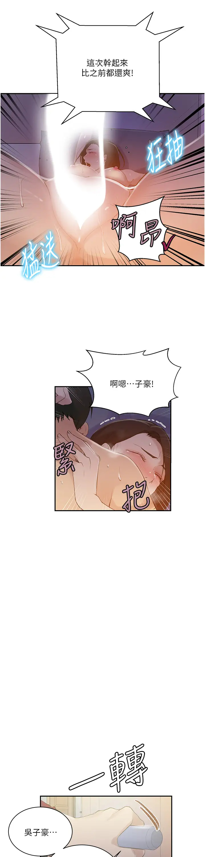 [Manhwa] Secret teaching Incest, mature woman, big tits, female student, unruly#[30P]-23