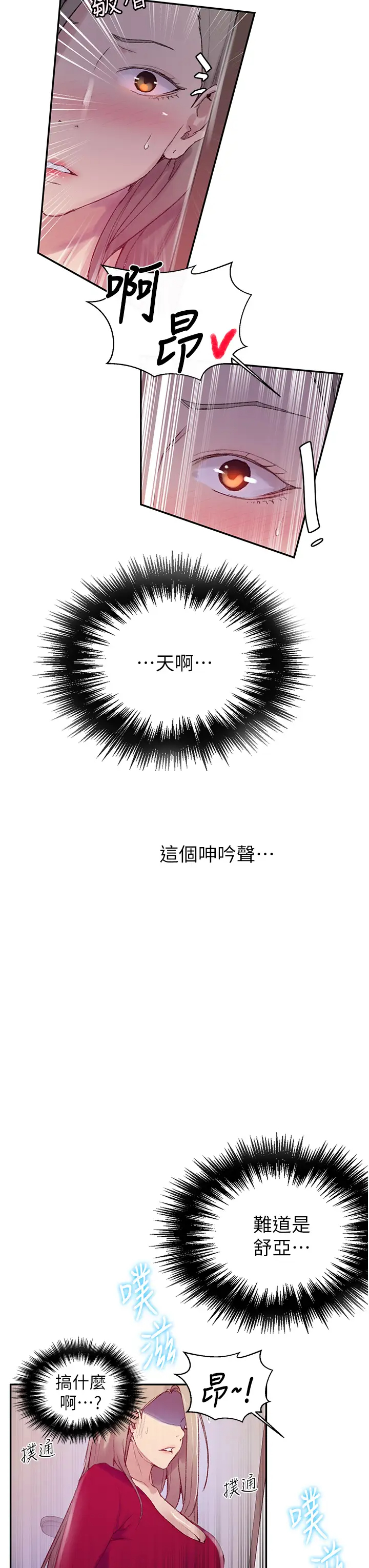 [Manhwa] Secret teaching Incest, mature woman, big tits, female student, unruly#[30P]-27