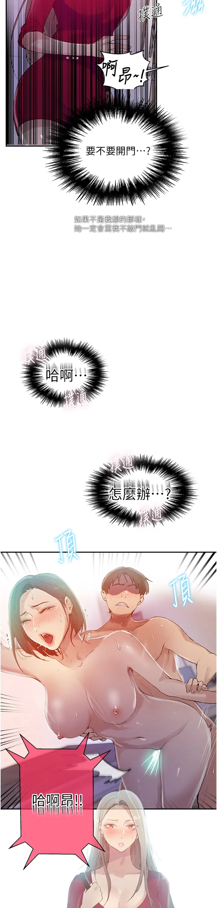 [Manhwa] Secret teaching Incest, mature woman, big tits, female student, unruly#[30P]-28