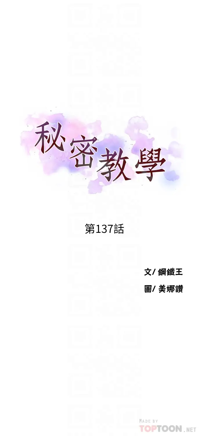 [Manhwa] Secret teaching Incest, mature woman, big tits, female student, unruly#[30P]-4