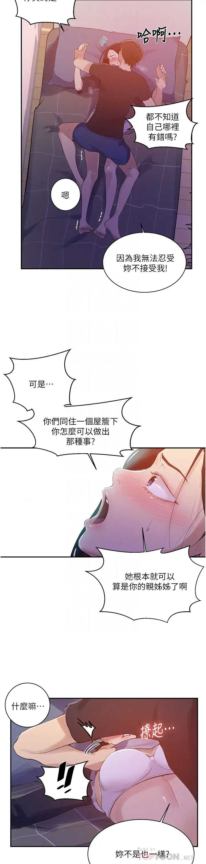 [Manhwa] Secret teaching Incest, mature woman, big tits, female student, unruly#[30P]-6