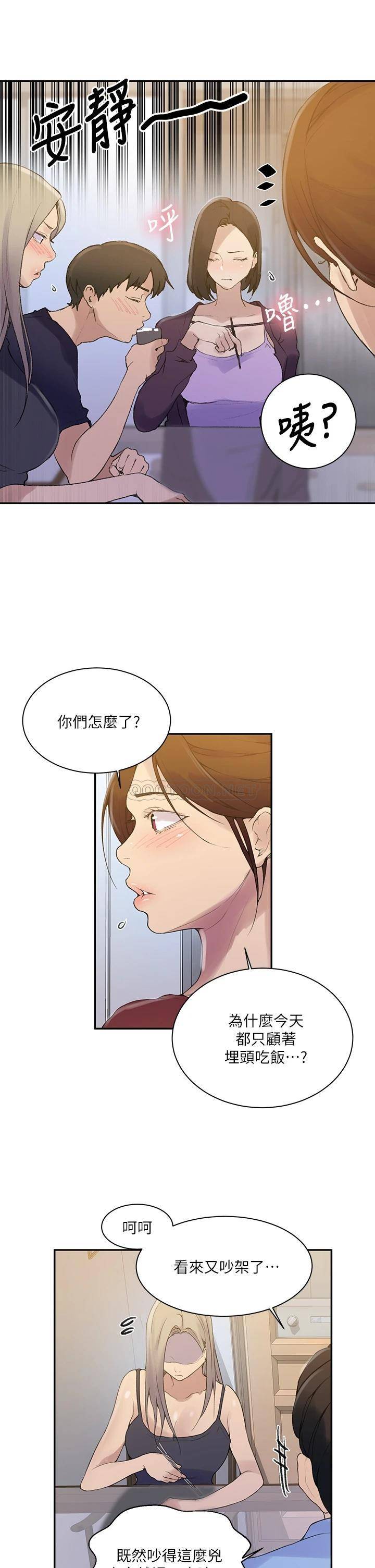 [Manhwa] Secret teaching Incest, mature woman, big tits, female student, unruly#[26P]-15