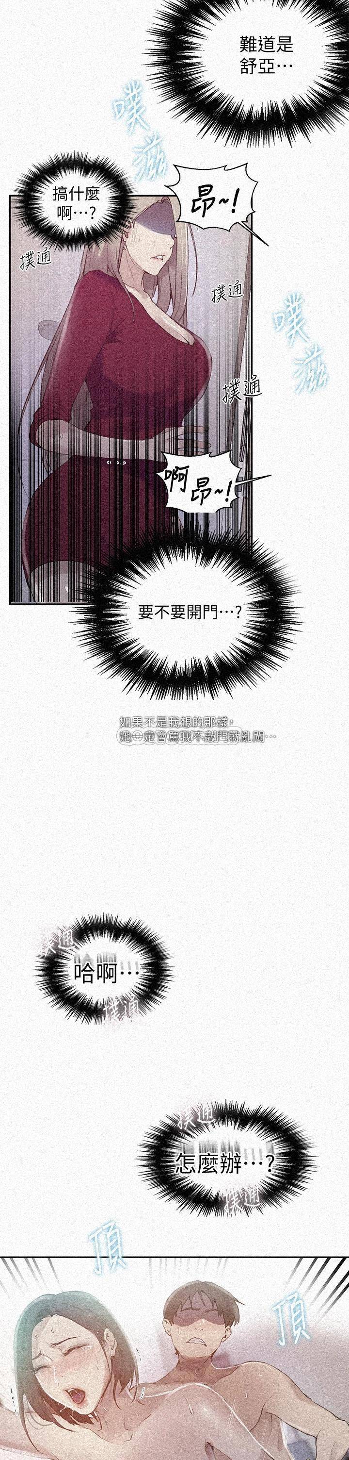 [Manhwa] Secret teaching Incest, mature woman, big tits, female student, unruly#[26P]-2