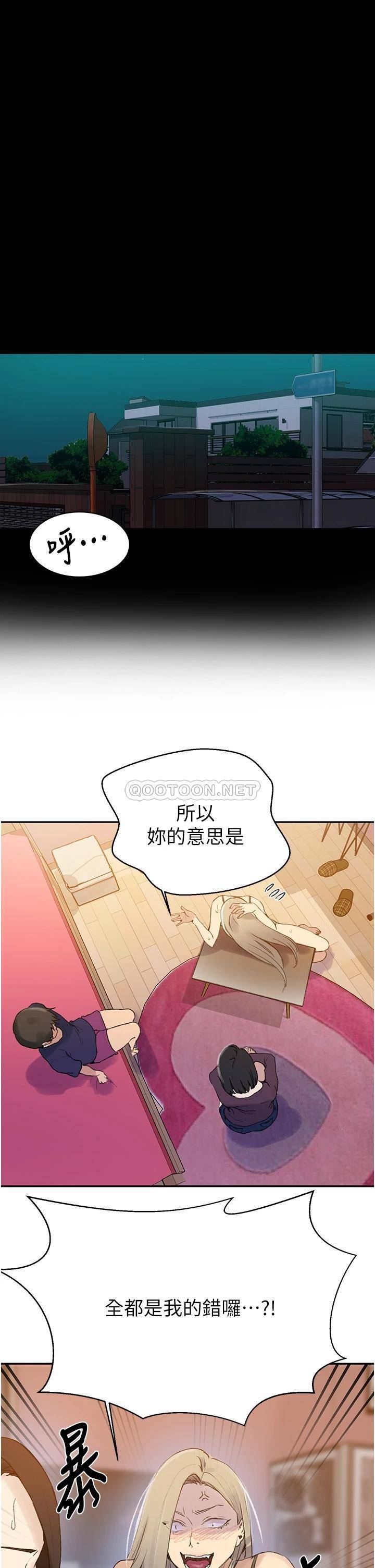 [Manhwa] Secret teaching Incest, mature woman, big tits, female student, unruly#[26P]-20