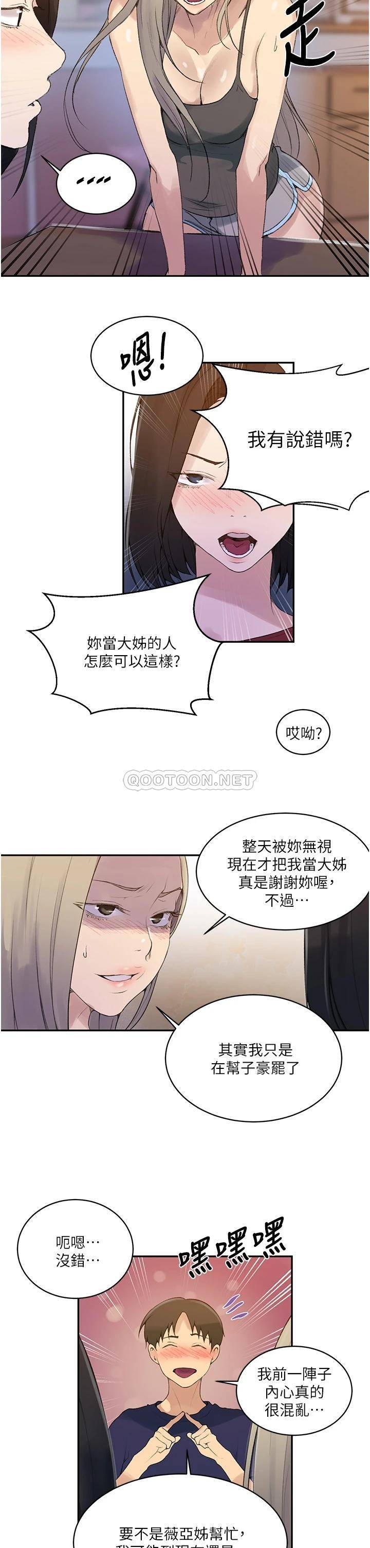 [Manhwa] Secret teaching Incest, mature woman, big tits, female student, unruly#[26P]-21