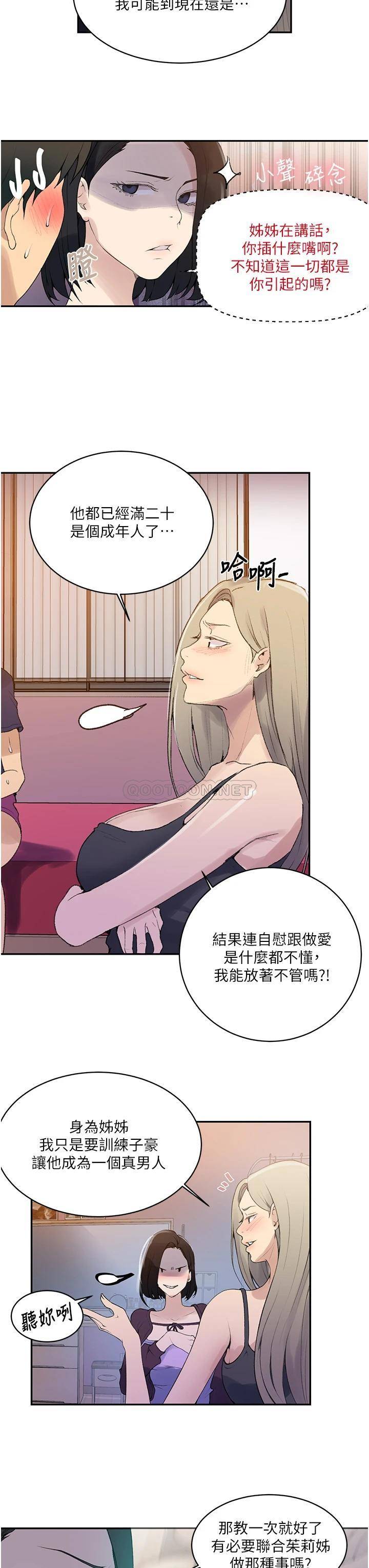 [Manhwa] Secret teaching Incest, mature woman, big tits, female student, unruly#[26P]-22