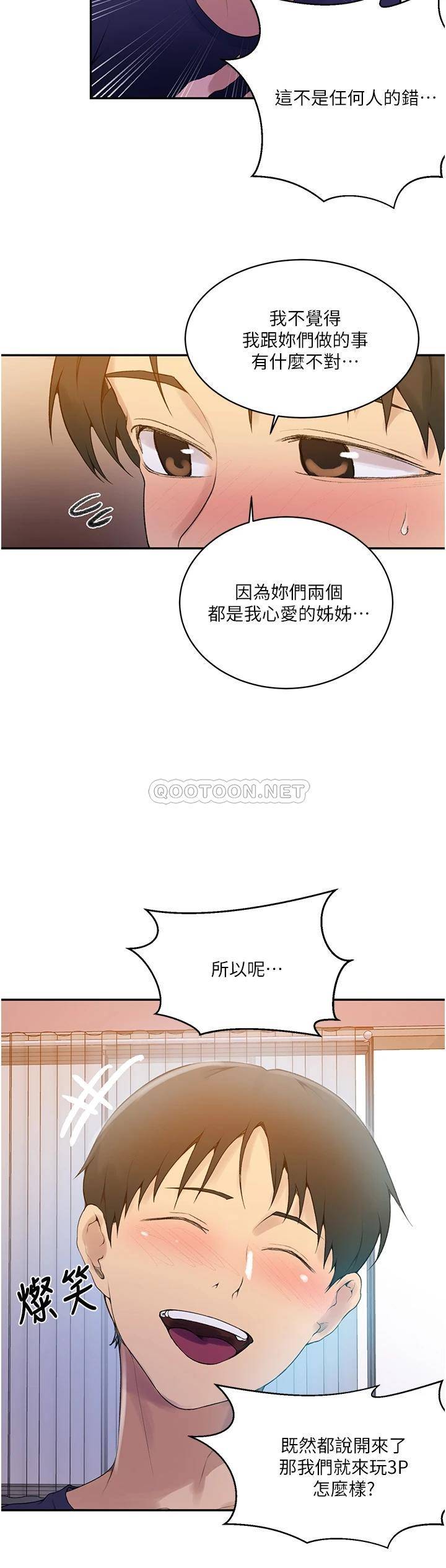 [Manhwa] Secret teaching Incest, mature woman, big tits, female student, unruly#[26P]-24
