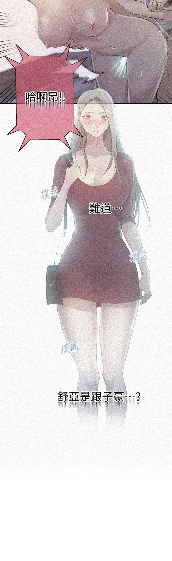 [Manhwa] Secret teaching Incest, mature woman, big tits, female student, unruly#[26P]-3