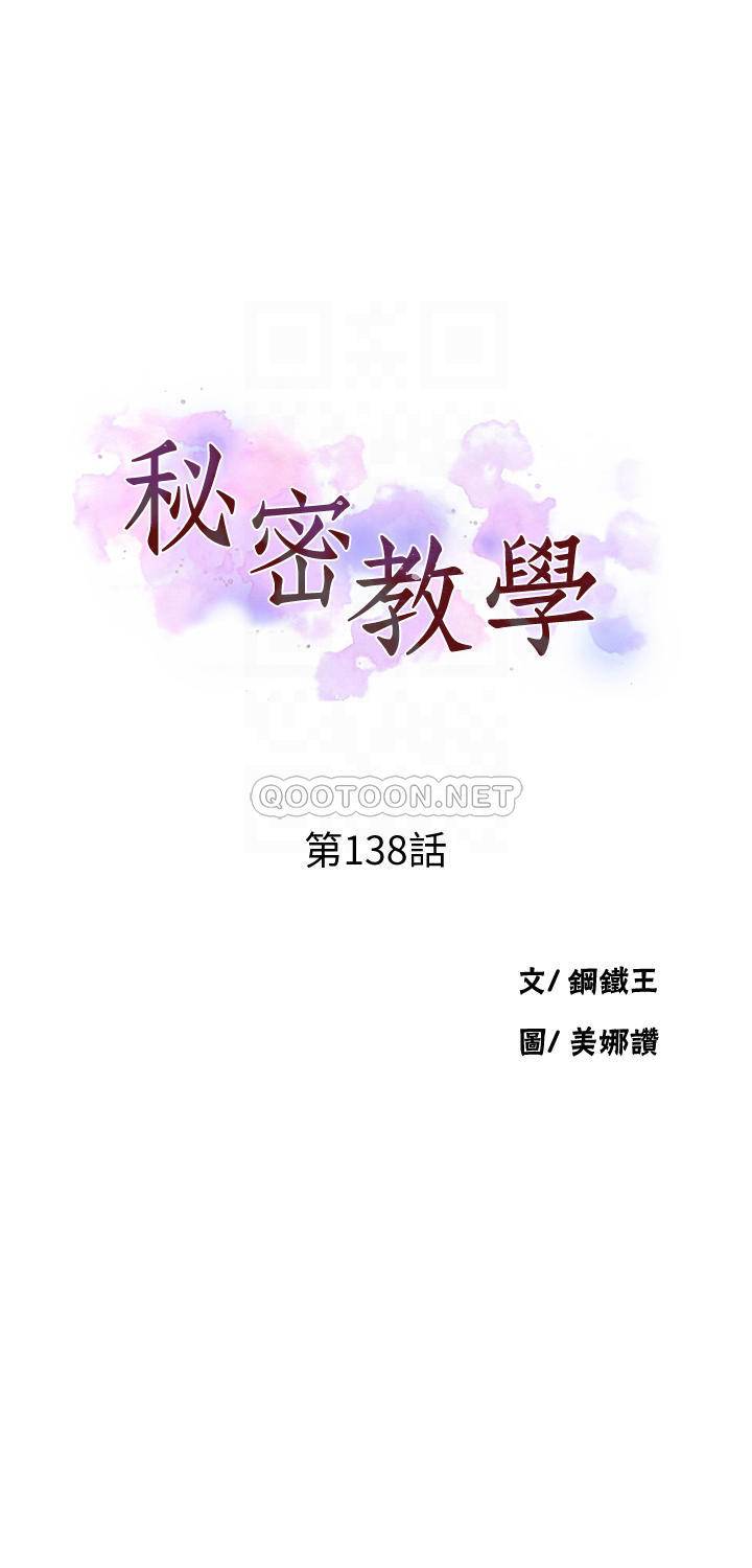 [Manhwa] Secret teaching Incest, mature woman, big tits, female student, unruly#[26P]-4
