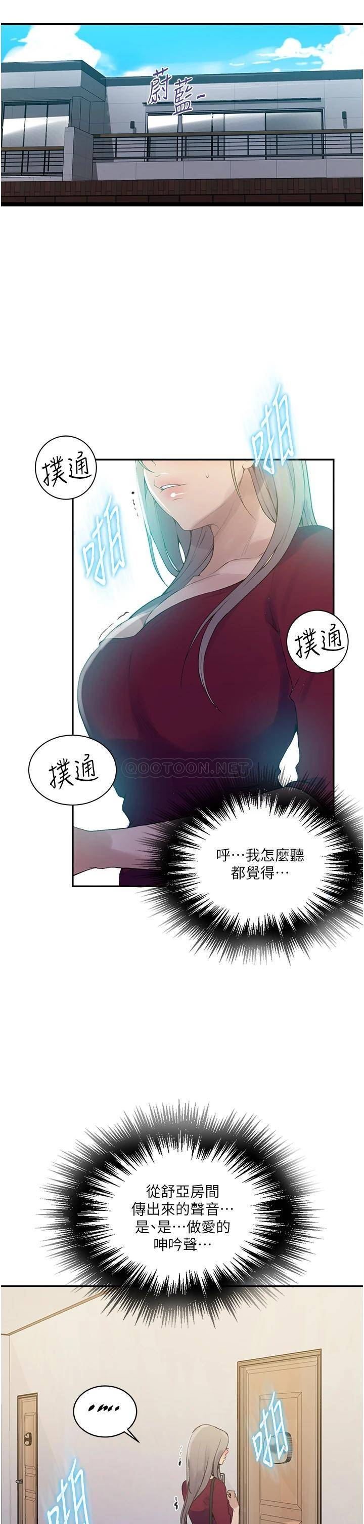 [Manhwa] Secret teaching Incest, mature woman, big tits, female student, unruly#[26P]-5