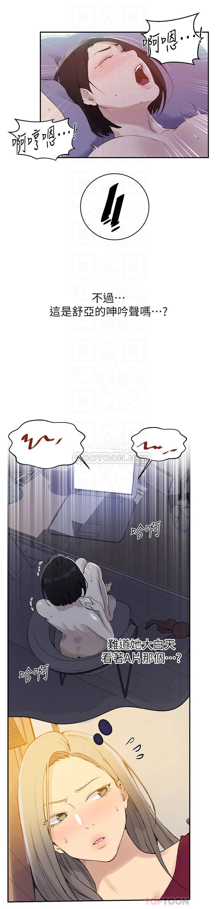 [Manhwa] Secret teaching Incest, mature woman, big tits, female student, unruly#[26P]-8