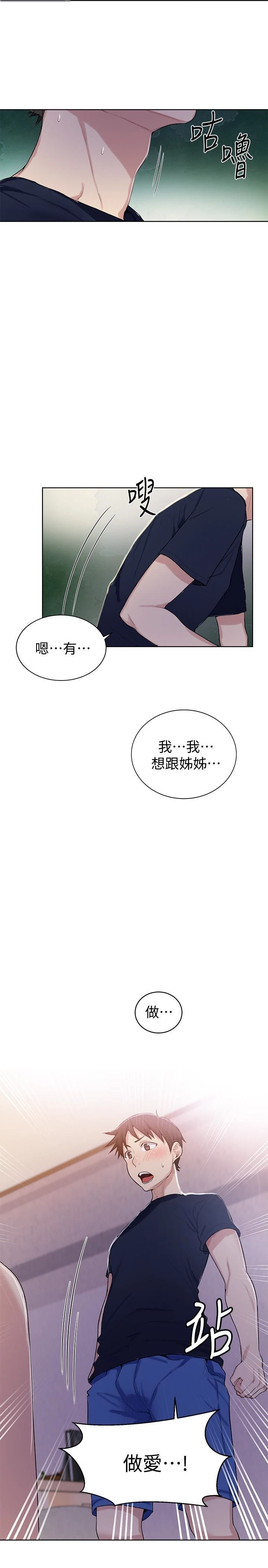 [Manhwa] Secret teaching Incest, mature woman, big tits, female student, unruly#[26P]-10