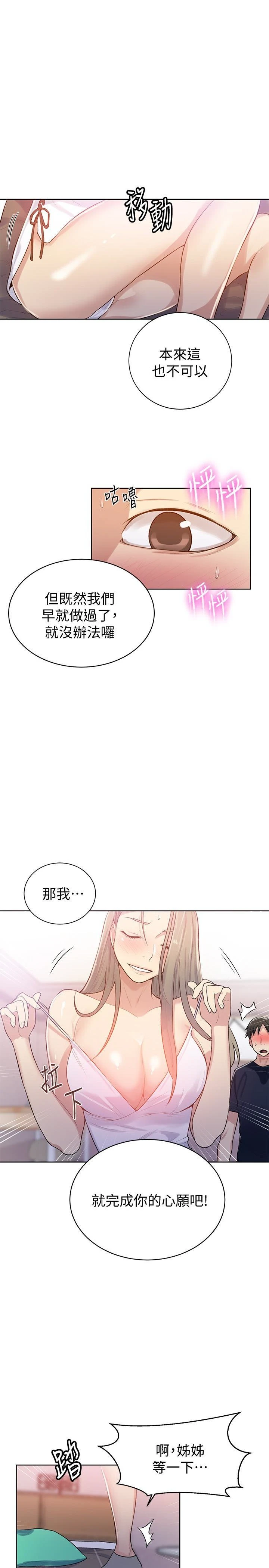 [Manhwa] Secret teaching Incest, mature woman, big tits, female student, unruly#[26P]-12