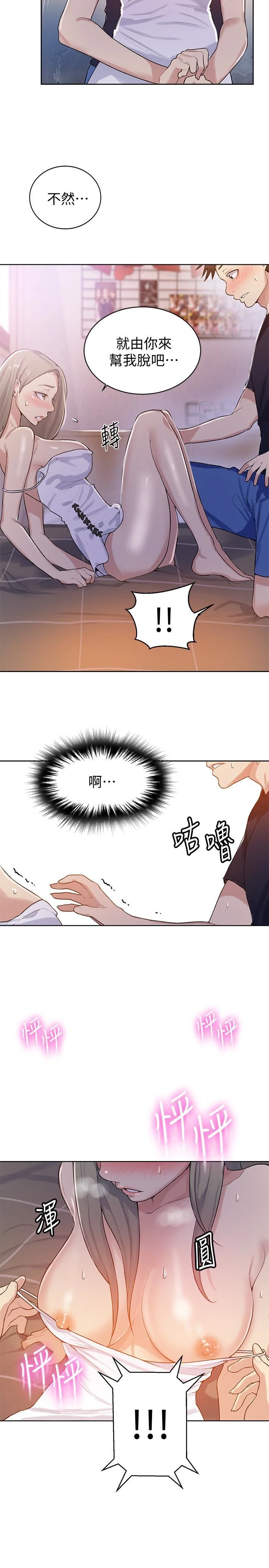 [Manhwa] Secret teaching Incest, mature woman, big tits, female student, unruly#[26P]-14