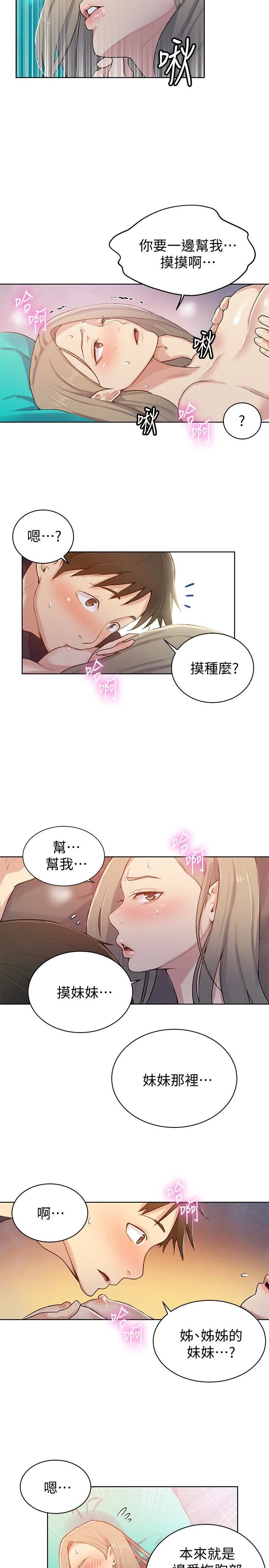 [Manhwa] Secret teaching Incest, mature woman, big tits, female student, unruly#[26P]-18