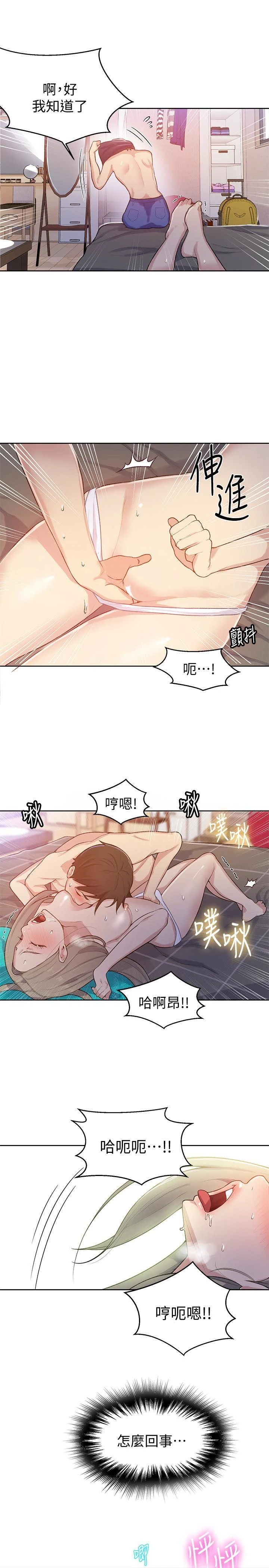 [Manhwa] Secret teaching Incest, mature woman, big tits, female student, unruly#[26P]-20