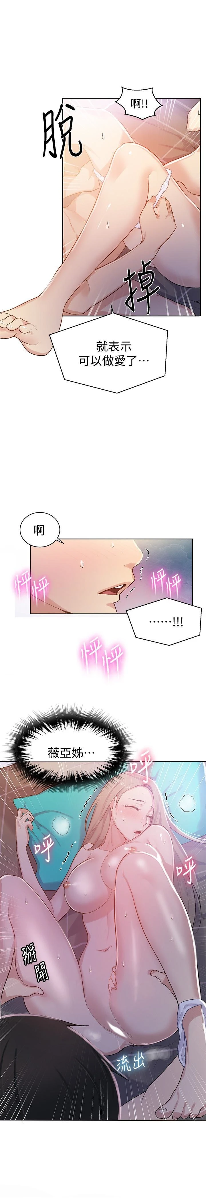 [Manhwa] Secret teaching Incest, mature woman, big tits, female student, unruly#[26P]-22