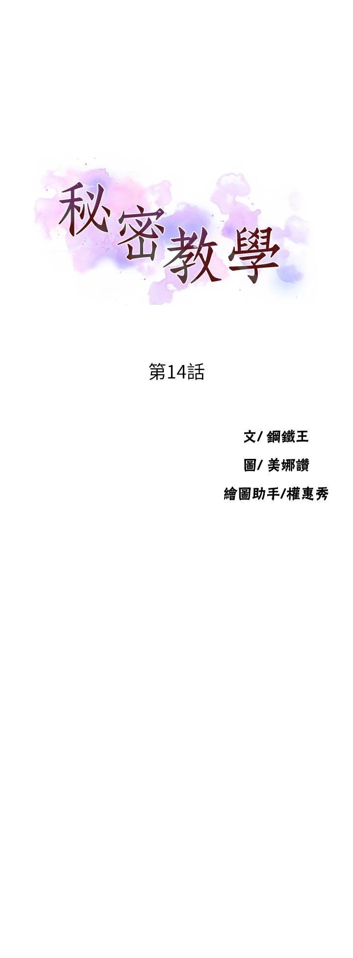 [Manhwa] Secret teaching Incest, mature woman, big tits, female student, unruly#[26P]-3