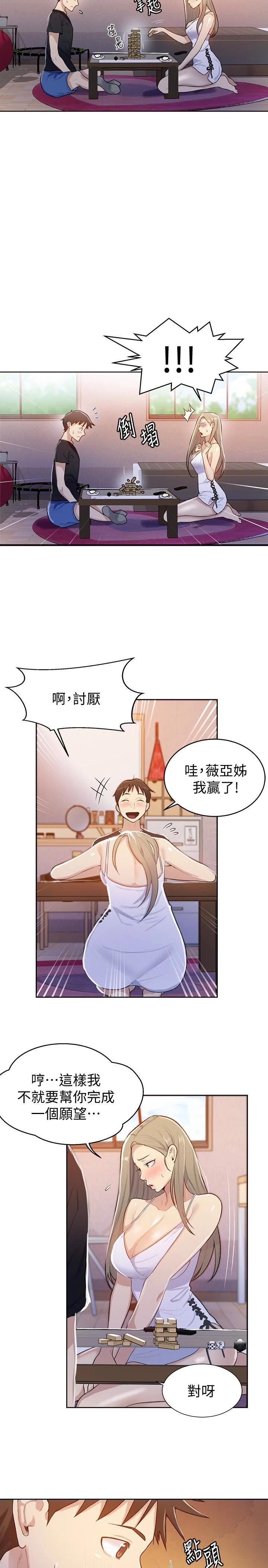 [Manhwa] Secret teaching Incest, mature woman, big tits, female student, unruly#[26P]-5