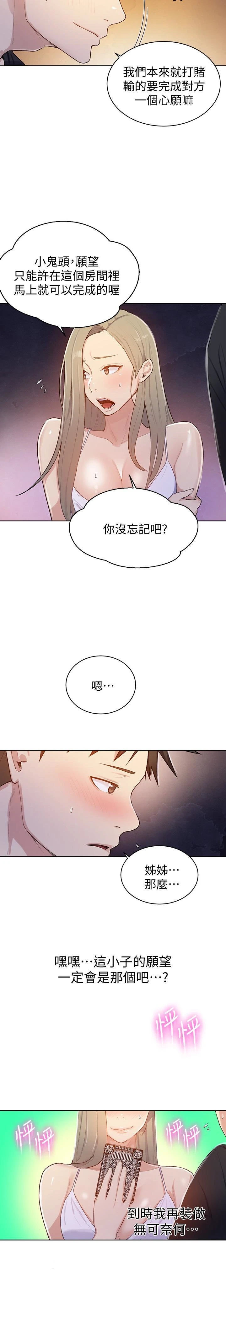 [Manhwa] Secret teaching Incest, mature woman, big tits, female student, unruly#[26P]-6