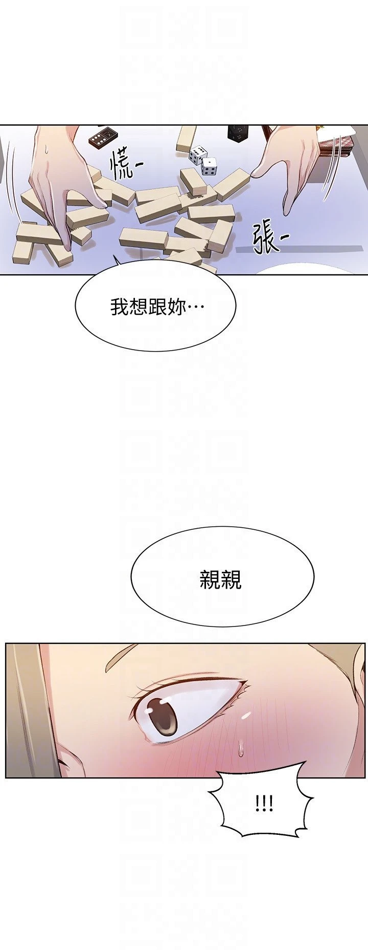 [Manhwa] Secret teaching Incest, mature woman, big tits, female student, unruly#[26P]-7