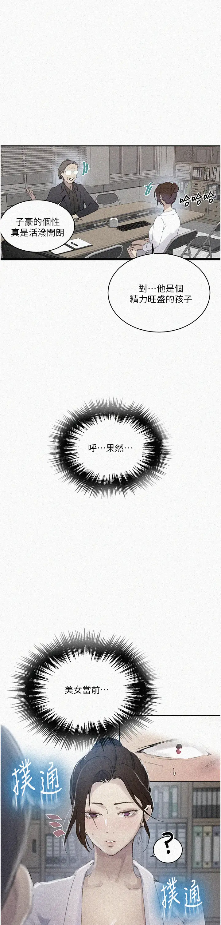 [Manhwa] Secret teaching Incest, mature woman, big tits, female student, unruly#[25P]-1