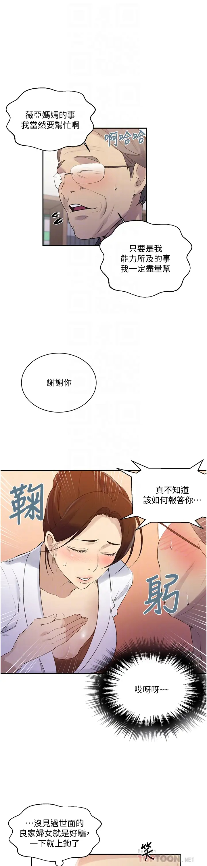 [Manhwa] Secret teaching Incest, mature woman, big tits, female student, unruly#[25P]-10