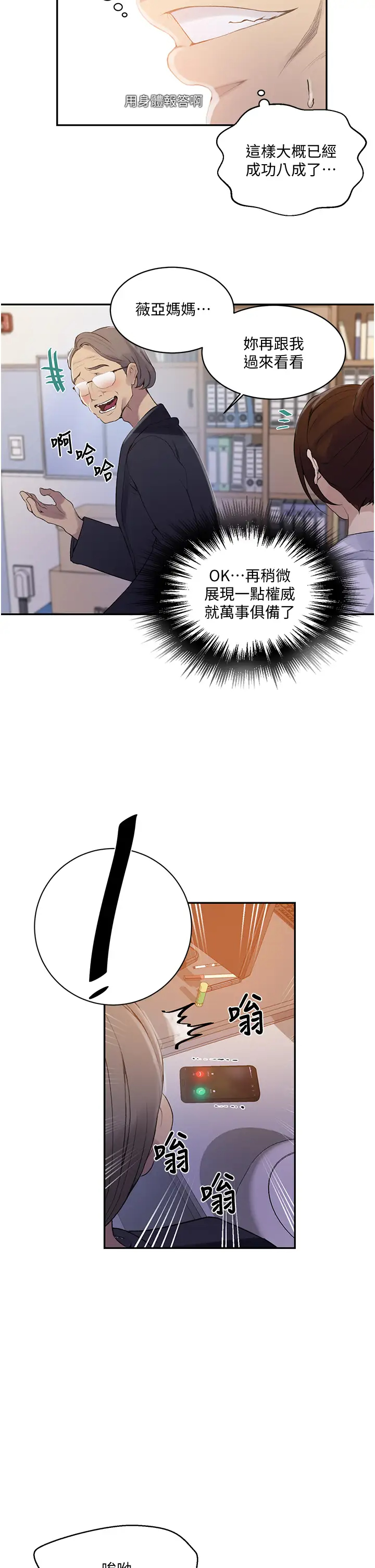 [Manhwa] Secret teaching Incest, mature woman, big tits, female student, unruly#[25P]-11